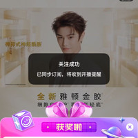 京东直播 雅顿 五豆