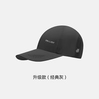 88VIP：伯希和 户外防晒帽男女夏季棒球帽遮阳帽登山跑步鸭舌徒步快干帽子