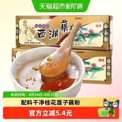 天堂 Heaven 桂花莲子速溶西湖藕粉 360g