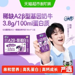 QQ星 yili 伊利 QQ星 原生A2β-酪蛋白 纯牛奶 195ml