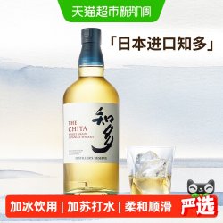 三得利 知多 单一谷物 日本威士忌 43%vol 700ml