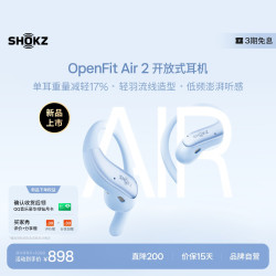 韶音 OpenFit Air 2开放式蓝牙耳机不入耳挂耳式