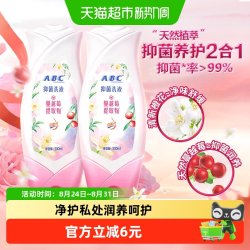 ABC 私处卫生护理洗液女性私密止痒清洗液洗护液200ml*2官方正品
