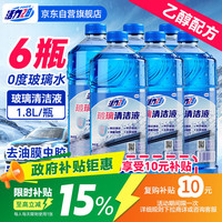 活力28 乙醇0度玻璃水1.8L*6瓶