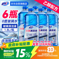 活力28 乙醇0度玻璃水1.8L*6瓶