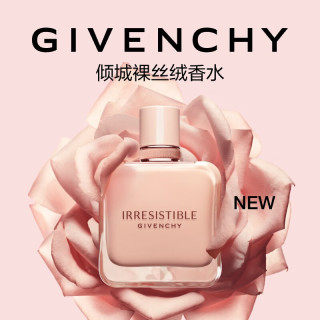 纪梵希 倾城裸丝绒香水80ml