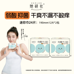 她研社 卫生巾均衡力弱酸抑菌迷你巾190mm共24片
