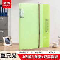 晨光 文具A3强力单夹试卷收纳袋试卷夹试卷收纳册文件夹产检报告收纳册乐谱夹ADM945V4-D绿色 -绿色