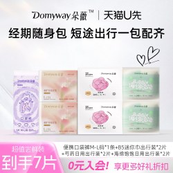 朵薇 黄子韬卫生巾日安睡裤姨妈巾官方旗舰店
