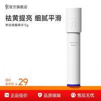 934 唤醒熬夜肌肤 精华露15g
