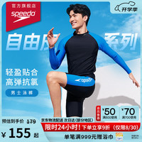 速比涛 Free自由皮系列 撞色自由及膝泳裤男 高弹舒适防尴尬 酷盖蓝调 34 M (高170-175cm,重66-75kg)