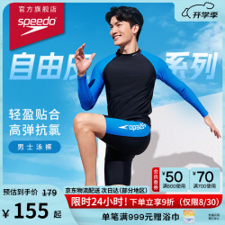 速比涛 Free自由皮系列 撞色自由及膝泳裤男 高弹舒适防尴尬 酷盖蓝调 34 M (高170-175cm,重66-75kg)