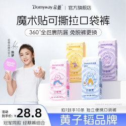 朵薇 口袋裤日安裤安睡裤女经期用防漏卫生巾可粘贴两侧安心姨妈裤