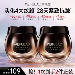 美肤宝 面霜精华霜弹力紧致霜 提拉淡纹紧肤改善松驰细纹补水滋润护肤品 黑绷带面霜50g*2
