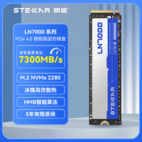 朗科 朗盛 LN7000 固态硬盘SSD 1TB PCIe4.0 台式机笔记本 2TB