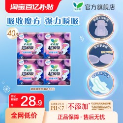 乐而雅 花王乐而雅卫生巾超瞬吸轻薄透气夜用组合40片