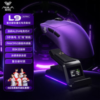 狼蛛 L9鼠标复合碳纤维无线三模电竞游戏鼠标磁吸充电底座电竞专用