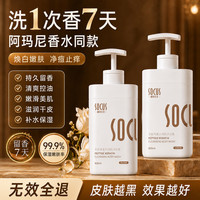 海洋主义 沐浴露保湿补水滋润干皮紧致持久留香72小时香氛体男女士专用乳液 多肽蛋白沐浴露800ml*1