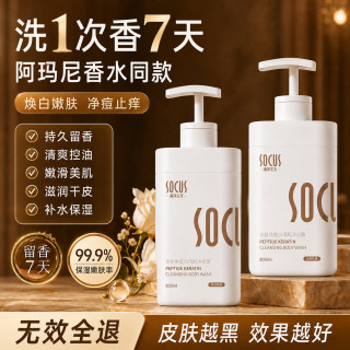 海洋主义 沐浴露保湿补水滋润干皮紧致持久留香72小时香氛体男女士专用乳液 多肽蛋白沐浴露800ml*1