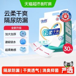 爱舒乐 成人护理垫8090一次性隔尿垫老人用加厚产妇产后产褥垫XL码