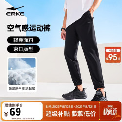 鸿星尔克 运动裤男新款吸湿速干舒适束脚针织九分裤长裤男51224002010