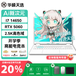 华硕 天选3-I7-12700-3060 16G运行内存+1TB硬盘内存