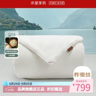 水星家纺 A类抑菌100%蚕丝春秋被芯全棉提花四季被子 青桑·慢时光全棉蚕丝春秋被150x210cm