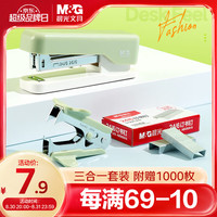 晨光 订书机三件组合套装(订书机 订书钉 起钉器) 订书器ABS916PW230绿色