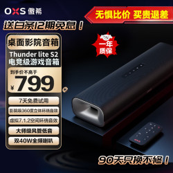 傲希 立体环绕 电竞音箱