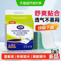 安可新 成人护理垫一次性隔尿垫老人孕产妇专用姨妈床垫量贩纸尿片