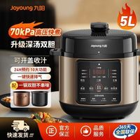 百亿补贴：九阳 压力锅家用预约大容量智能饭煲多功能双胆高压锅烹饪电饭煲