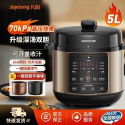 九阳 压力锅家用预约大容量智能饭煲多功能双胆高压锅烹饪电饭煲