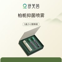 舒芙茵 柏栀抑菌喷雾植萃成分舒痒洗液私处护理
