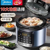 百亿补贴：美的 压力锅家用全自动多功能智能预约大容量高压锅电饭煲原装正品