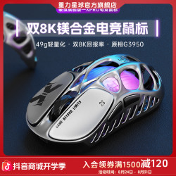 重力星球 破茧Xpro无线电竞游戏鼠标外设推荐镂空轻量化