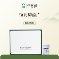 舒芙茵 菌肽乳酸杆菌私密益生菌私处凝胶卷曲乳杆菌