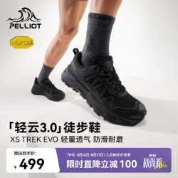 伯希和 徒步鞋男夏季Vibram户外透气登山鞋116381041黑42