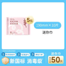 瑞皮儿 RPE瑞皮儿茶多酚卫生巾超薄瞬吸姨妈巾透气消毒级190mm迷你巾护垫