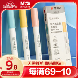 晨光 文具彩色大容量点胶笔 速干笔型双面点点胶 可调粗细不脏手3支装AJDU2407 大容量点胶笔 3支