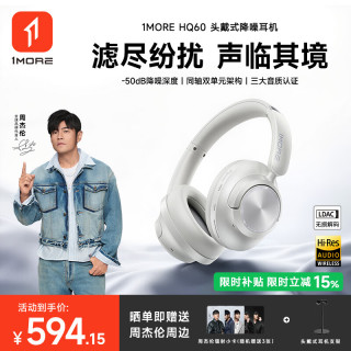 万魔 HQ60头戴式蓝牙耳机主动降噪金标音质超长续航电竞游戏耳麦白色
