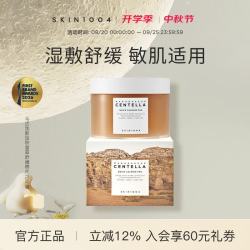 Skin1004 理肤天使精华棉片70片盒装局部舒缓强补水积雪草精华棉片