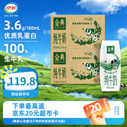 伊利 纯牛奶250ml*16盒*2箱 7-8月产