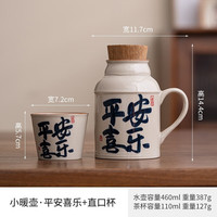小暖壶带盖马克杯套装大容量茶杯