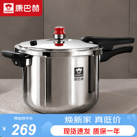 康巴赫 304不锈钢防爆高压锅 24cm 8L