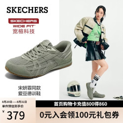 斯凯奇 爱豆德训鞋闪穿女鞋休闲鞋宽楦板鞋
