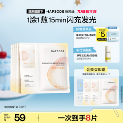 悦芙媞 抗氧化提亮聚光面膜舒缓保湿控油熬夜改善暗沉学生礼物 抗氧化面膜一盒