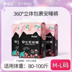 优祺 安睡裤女经期防漏安心裤夜用安全裤卫生巾产后用姨妈巾拉拉裤