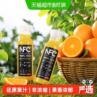 移动端：农夫山泉 100%NFC 橙汁