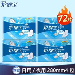 护舒宝 卫生巾瞬洁贴身干爽网面透气夜用280mm72片姨妈巾