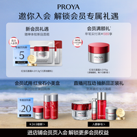 珀莱雅 盾护防晒液SPF50+超膜防护力肤感更轻盈防水军训